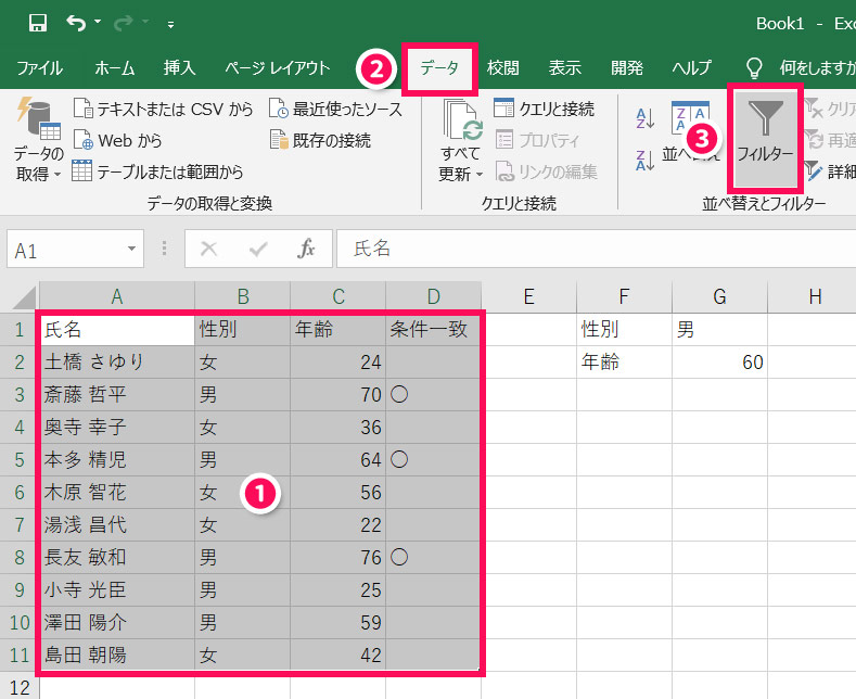 Index関数とmatch関数で複数条件に一致したデータを抽出する方法 With Pc