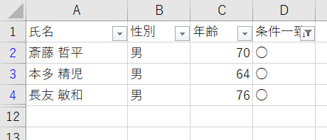 Index関数とmatch関数で複数条件に一致したデータを抽出する方法 With Pc