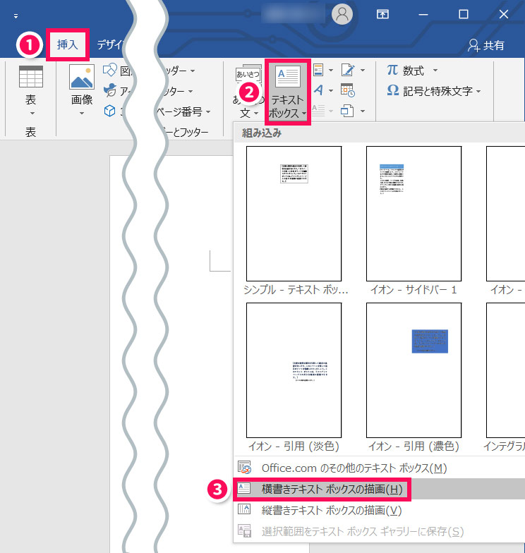 囲み線で見やすく Wordで2行以上の文字を囲む方法 With Pc