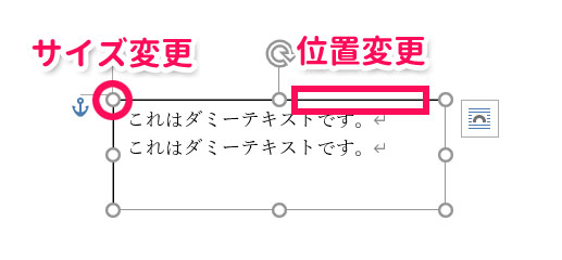 囲み線で見やすく ワードで2行以上の文字を囲む方法 With Pc