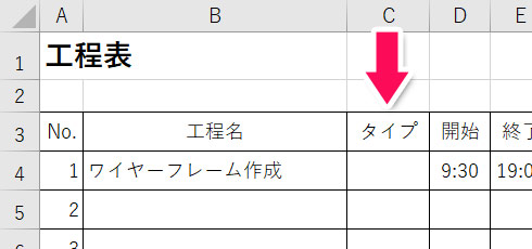 エクセルで時間単位 分単位のガントチャートを作成する方法 With Pc