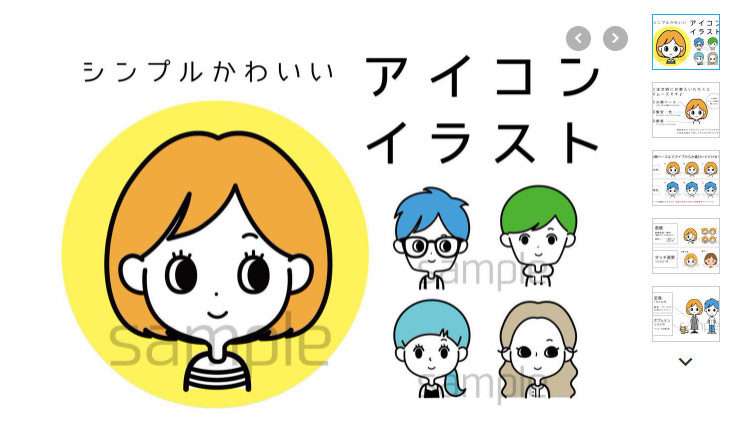 ココナラ