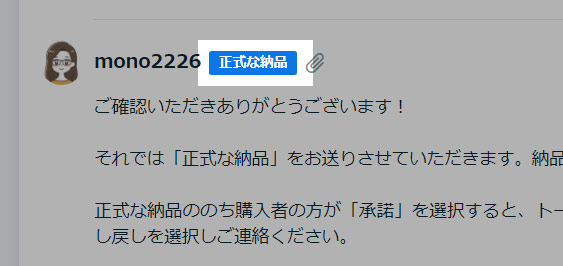 ココナラ