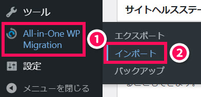 All-in-One WP Migration