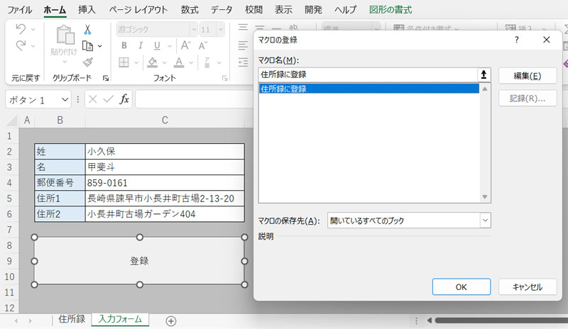 Excel