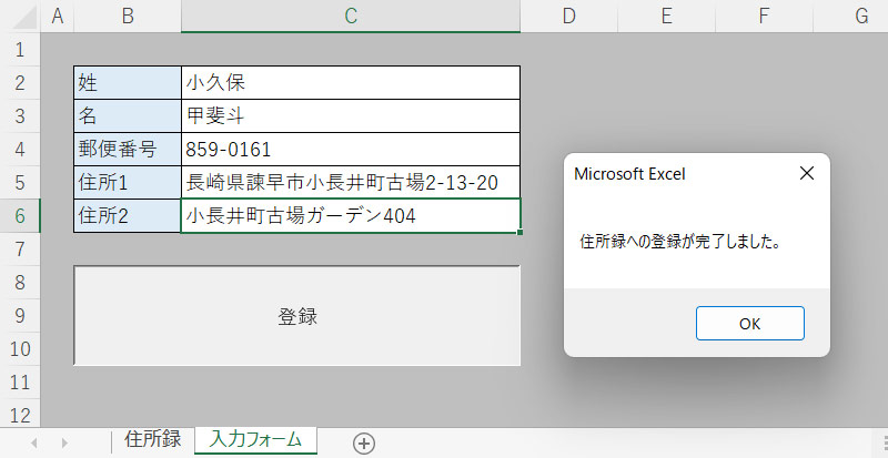 Excel