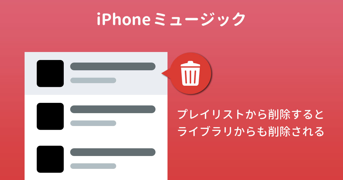 Iphoneにイヤホンを挿すと勝手に音楽が流れるときの対処法 With Pc