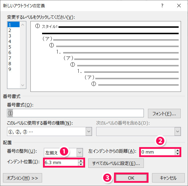 Wordのスタイルが勝手に変わる時の対処法 With Pc