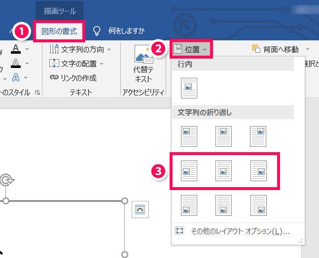 垂直方向の真ん中に Wordで上下中央揃えにする方法 With Pc