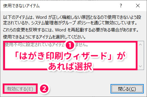 連続印刷も可 Wordではがきに宛名印刷する方法 With Pc