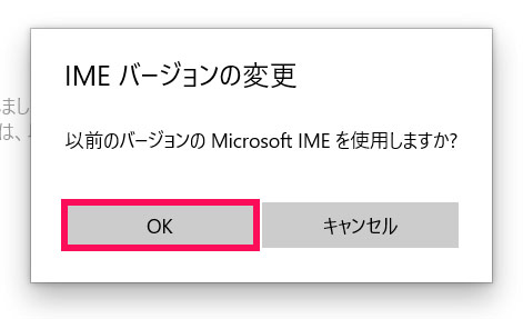 IME