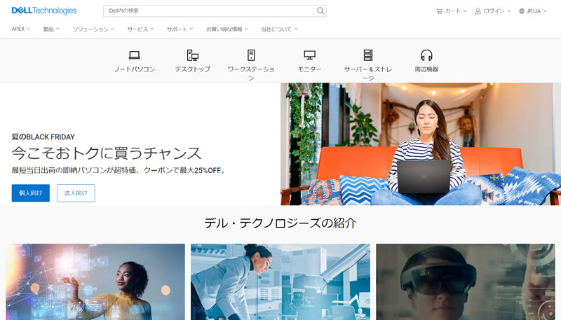 Dell