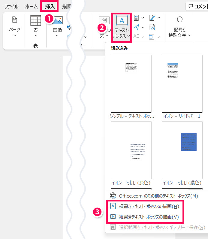 Wordで複数行の文字を四角で囲む4つの方法 With Pc