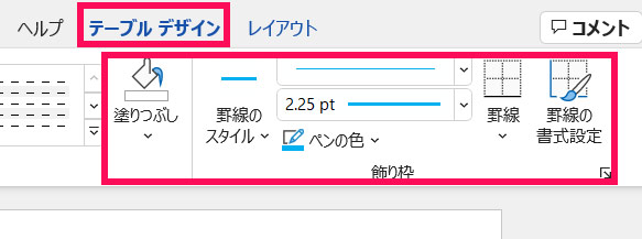 Wordで複数行の文字を四角で囲む4つの方法 With Pc