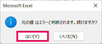 Excel