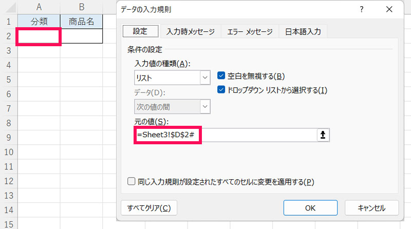 Excel
