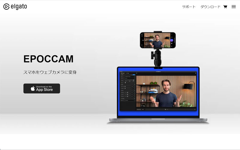 EpocCamの公式サイト