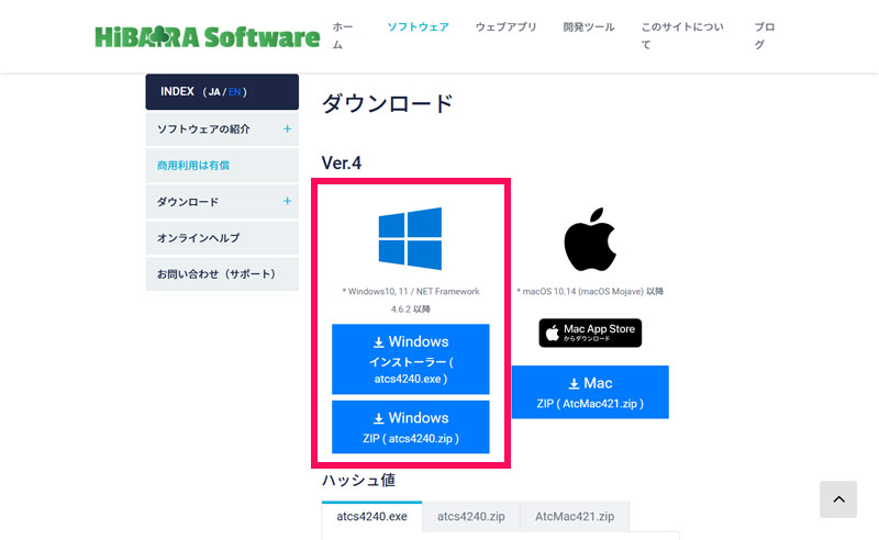 アタッシェケースをインストールする手順1