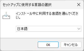 アタッシェケースをインストールする手順3