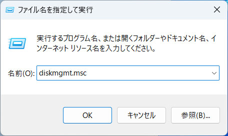 仮想ハードディスクを作成する手順1