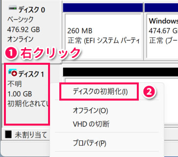 仮想ハードディスクをフォーマットする手順1