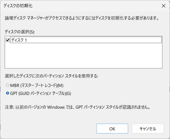 仮想ハードディスクをフォーマットする手順2