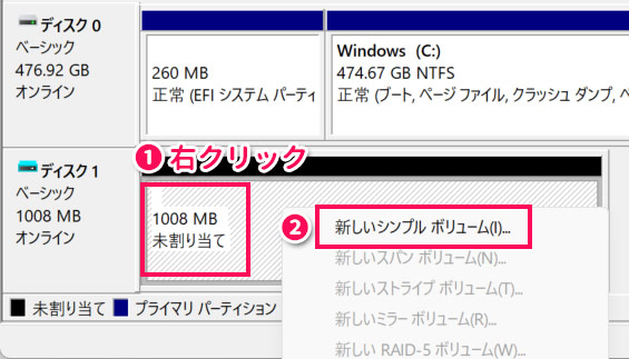 仮想ハードディスクをフォーマットする手順3