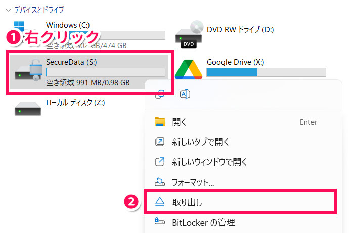 仮想ハードディスクの接続を切断する