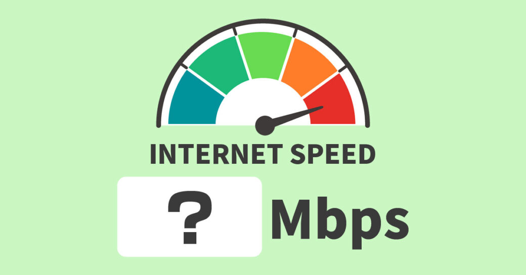 パソコンのインターネット通信速度を確認する3つの方法