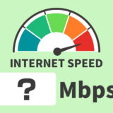 パソコンのインターネット通信速度を確認する3つの方法