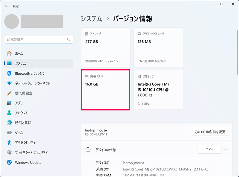 メモリの容量が記載されている場所