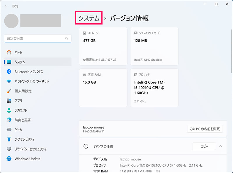 システム画面を開く