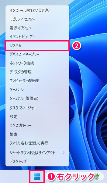 設定アプリのシステム>バージョン情報画面を開く手順