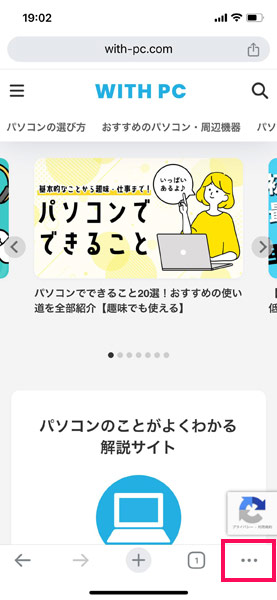 iPhone版Chrome