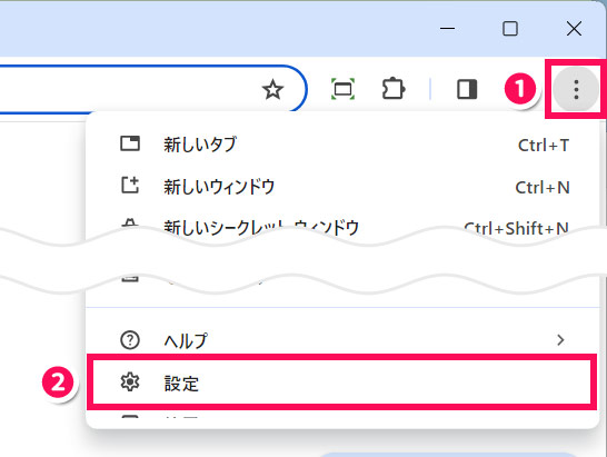 Chromeの設定画面を開く