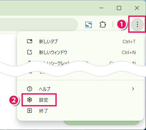 メニューの「設定」をクリックする
