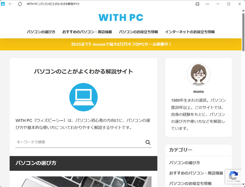 Edgeからアプリとしてインストールしたサイトの表示
