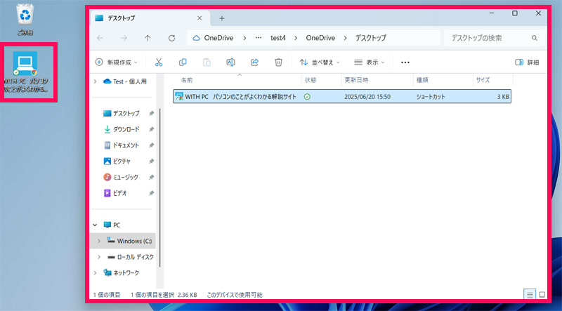 Chromeのショートカット作成機能でサイトのショートカットをデスクトップに貼った結果