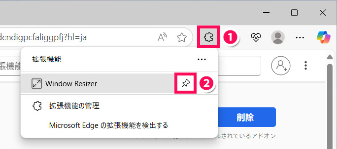 Windows Resizerをピン留めする