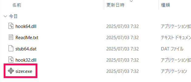 Sizerを起動する