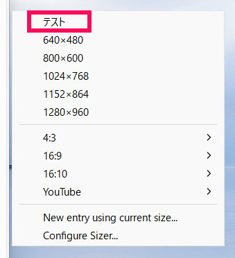 追加したプリセットが表示されている