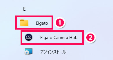WindowsのすべてのアプリにあるElgato Camera Hub