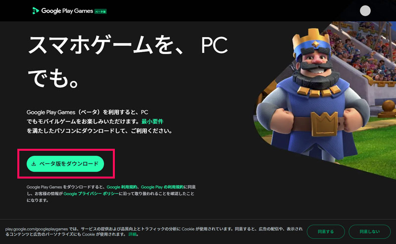 Google Play Gamesの公式サイト