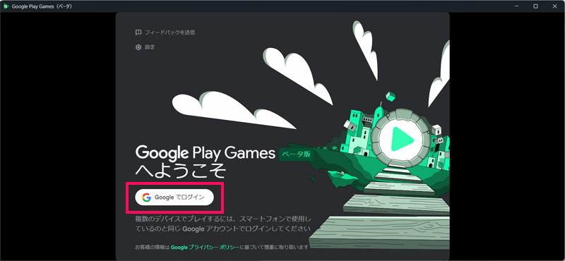 Google Play Gamesのログイン画面