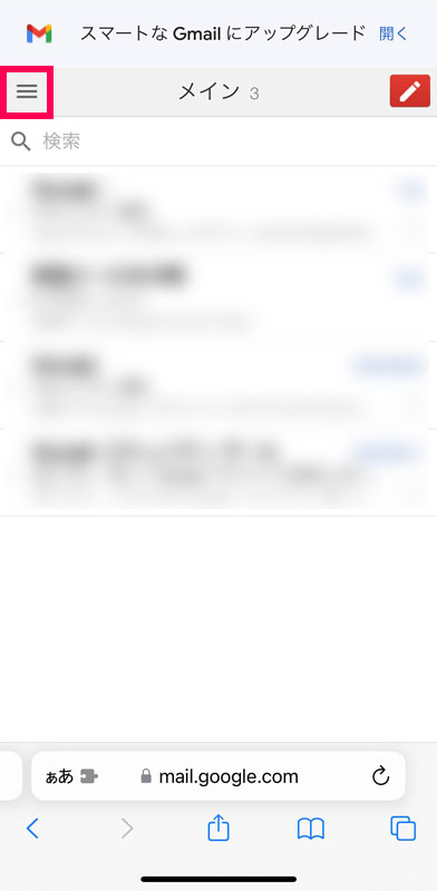 iPhoneのブラウザ版Gmail
