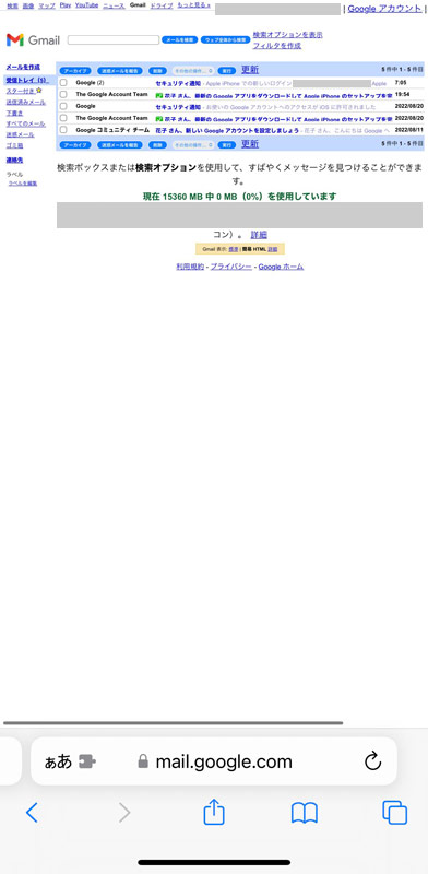 iPhoneのデスクトップ版Gmail