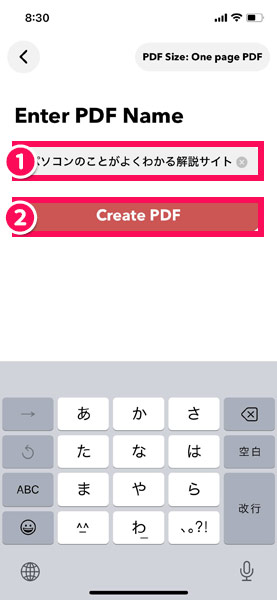 「Web to PDF Converter & Reader」アプリを使ってWebページをPDF保存する