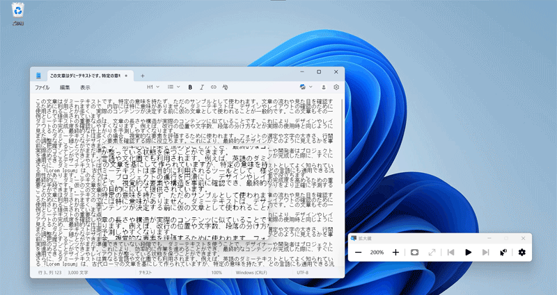 レンズモードで拡大している様子