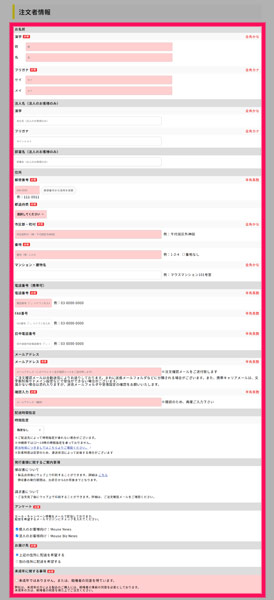 マウスコンピューターの「支払方法・ご注文者情報の入力」画面