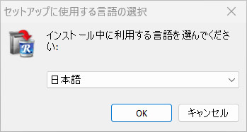 Revo Uninstallerをインストールする手順3